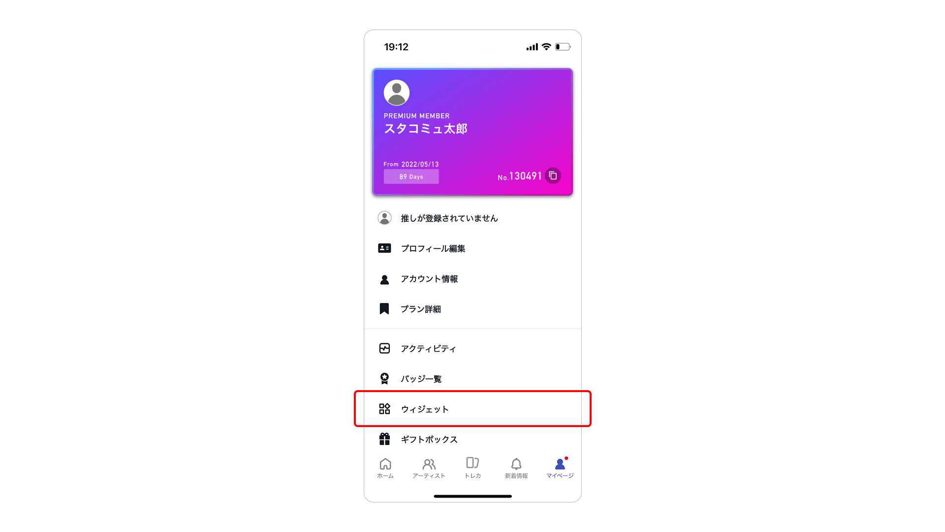 FAQ_Widget_iOS_01.png
