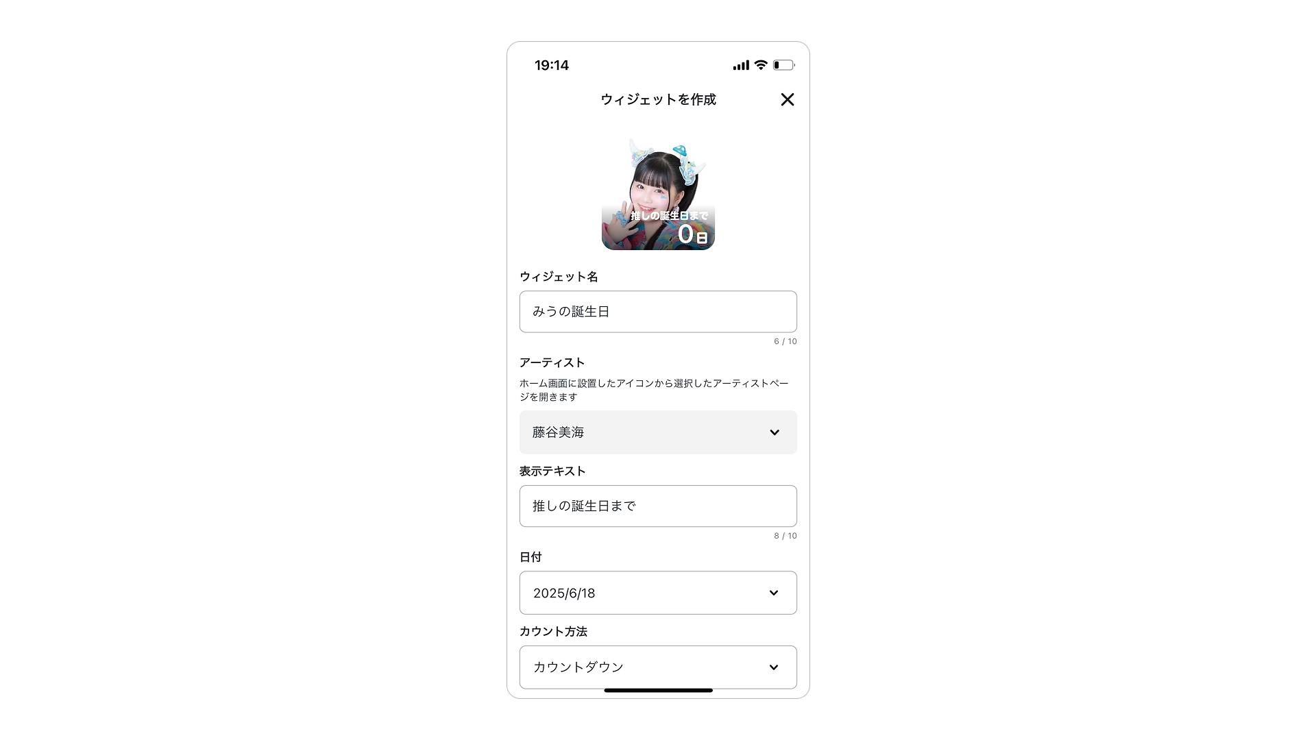 FAQ_Widget_iOS_04.png