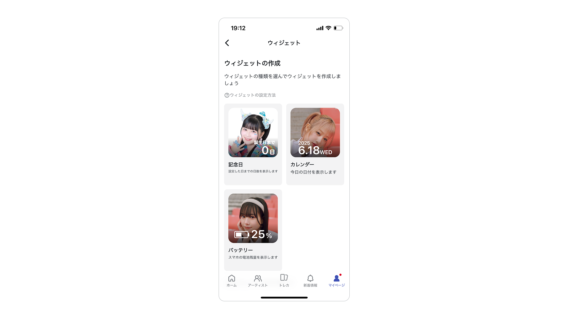 FAQ_Widget_iOS_02.png