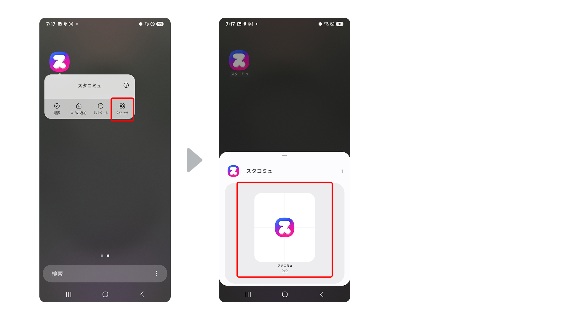 FAQ_Widget_And_06.png