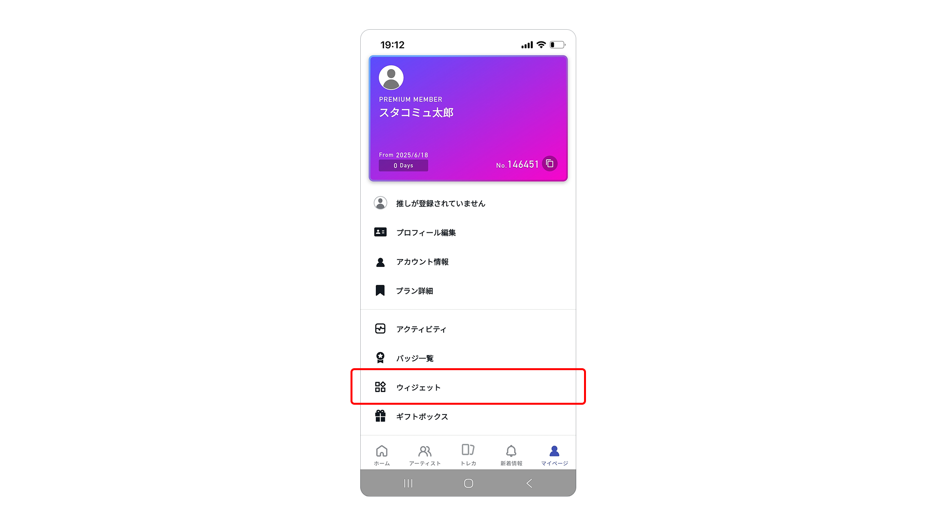 FAQ_Widget_And_01 (1).png
