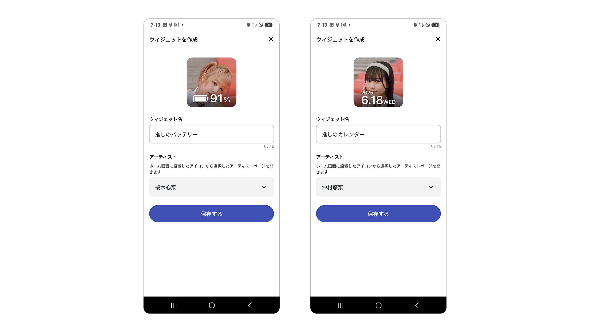 FAQ_Widget_And_03.png