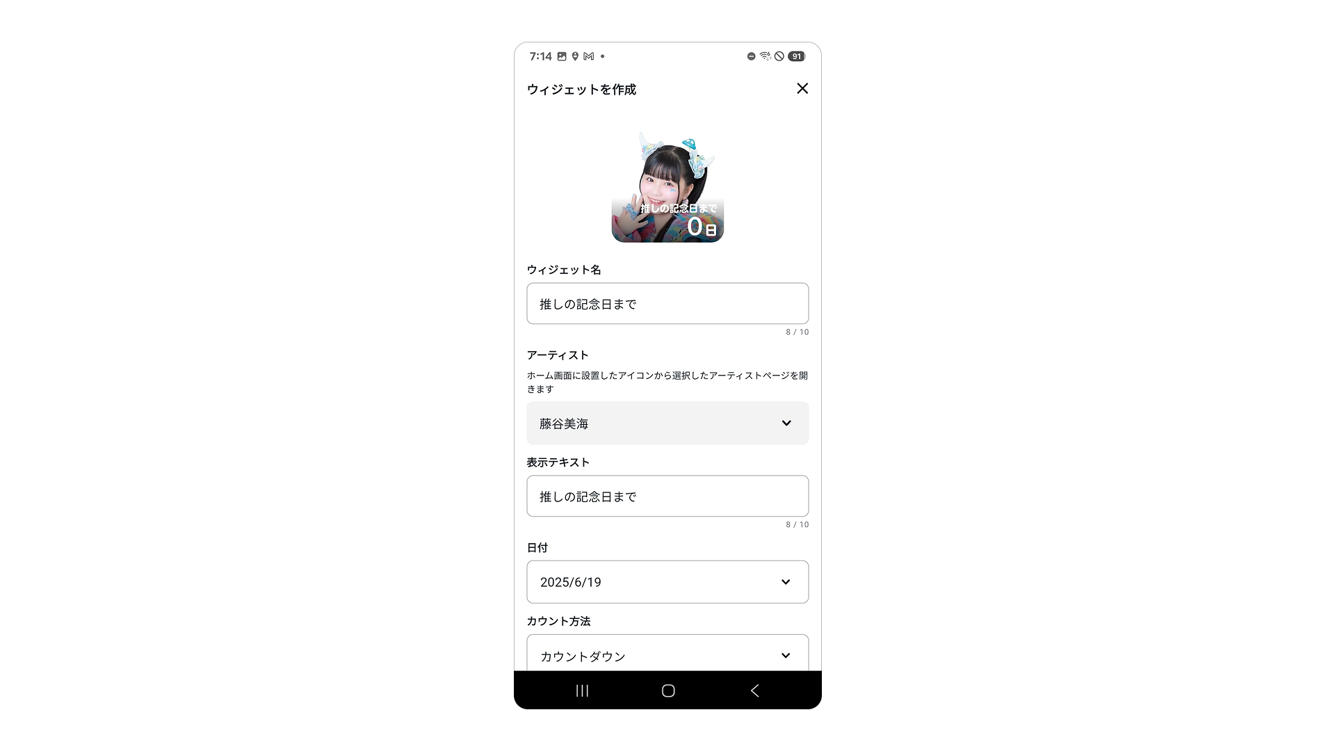 FAQ_Widget_And_04.png